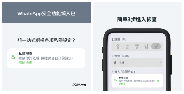 WhatsApp 防騙必學！8 大內置功能逐步教你啟用