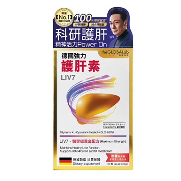 GLOBALab 德国强力护肝素 LIV7 120粒液体软胶囊盒装产品优惠