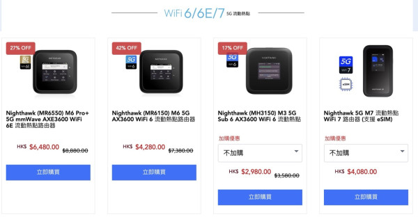 NETGEAR 8 月香港優惠登場　WiFi 7 Mesh、Nighthawk 路由器大減價