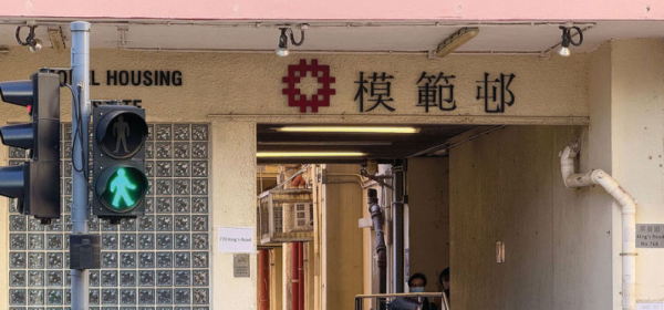 盤點全港7大最老屋邨！彩虹/西環邨連環重建 呢條邨昔日租金貴其他邨10倍