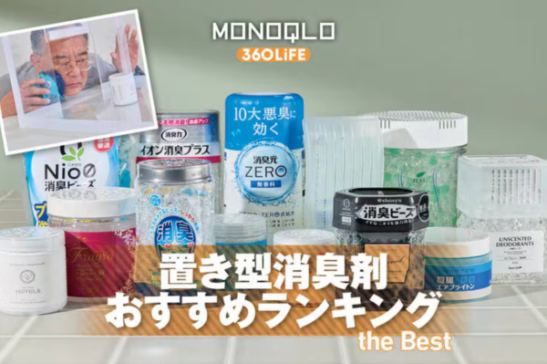 日本《MONOQLO》12款座枱式空氣清新劑評測（圖片來源︰《MONOQLO》）