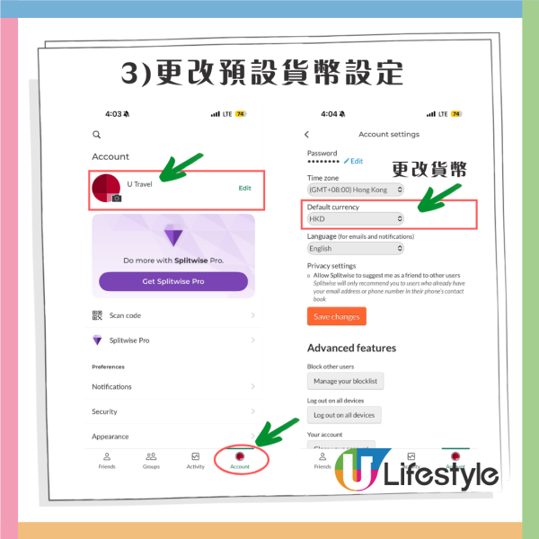 多人出遊必備!旅行分帳APP3大推介附詳細教學 自動計匯率、輕鬆分攤機票酒店食飯錢