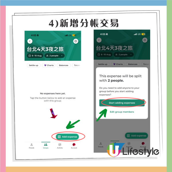 多人出遊必備!旅行分帳APP3大推介附詳細教學 自動計匯率、輕鬆分攤機票酒店食飯錢