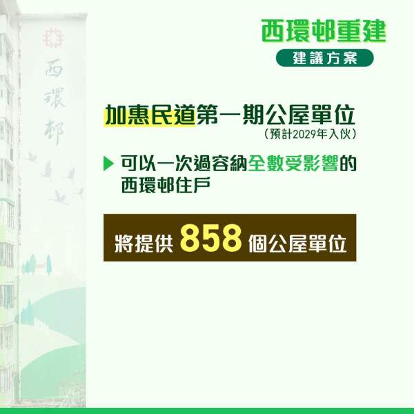 盤點全港7大最老屋邨！彩虹/西環邨連環重建 呢條邨昔日租金貴其他邨10倍