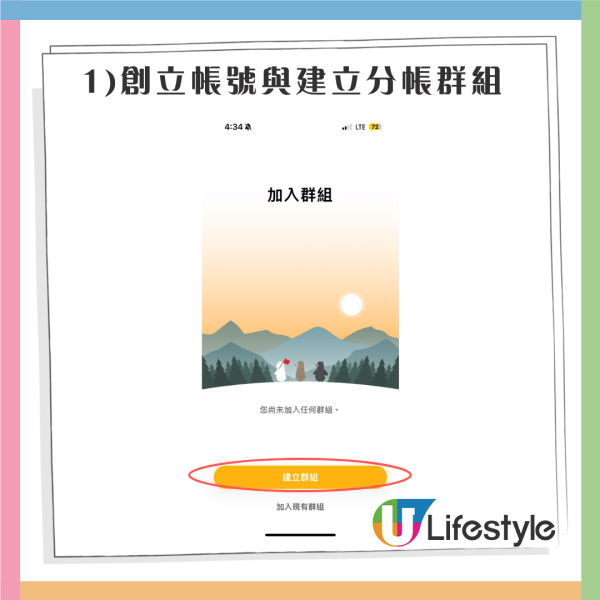多人出遊必備!旅行分帳APP3大推介附詳細教學 自動計匯率、輕鬆分攤機票酒店食飯錢