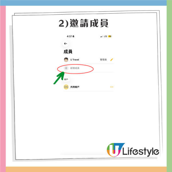 多人出遊必備!旅行分帳APP3大推介附詳細教學 自動計匯率、輕鬆分攤機票酒店食飯錢