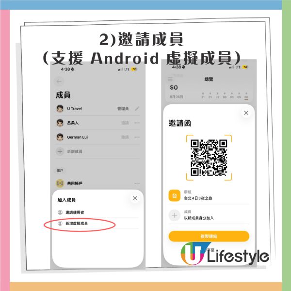 多人出遊必備!旅行分帳APP3大推介附詳細教學 自動計匯率、輕鬆分攤機票酒店食飯錢