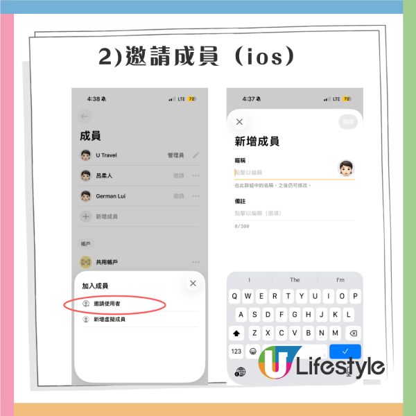 多人出遊必備!旅行分帳APP3大推介附詳細教學 自動計匯率、輕鬆分攤機票酒店食飯錢