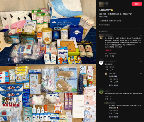香港BB展驚現內地「掃贈品黨」? 網民目擊用假證明反覆領取贈品 轉售圖利惹怒一眾港媽