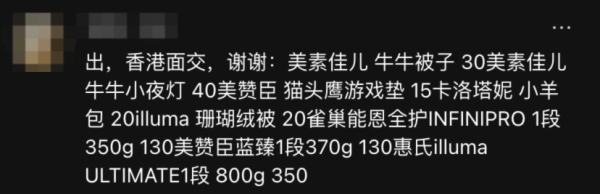 香港BB展驚現內地「掃贈品黨」? 網民目擊用假證明反覆領取贈品 轉售圖利惹怒一眾港媽