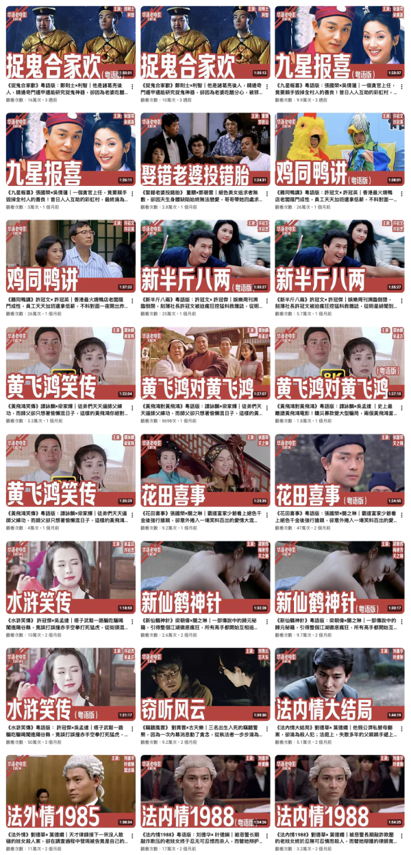 唔想買會員？免費正版電影YouTube頻道推介 一次過睇晒港台經典之作