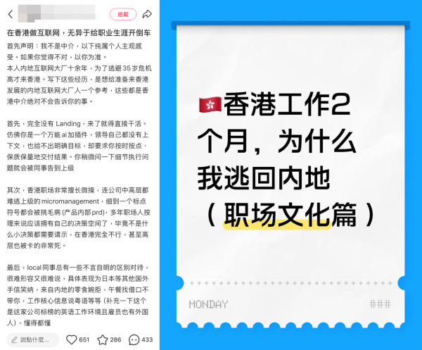 港漂女批來港做IT=職涯開倒頭車!曝工作經歷 狠斥職場3大痛點:比內地還累