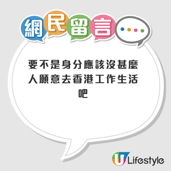 港漂女批來港做IT=職涯開倒頭車!曝工作經歷 狠斥職場3大痛點:比內地還累