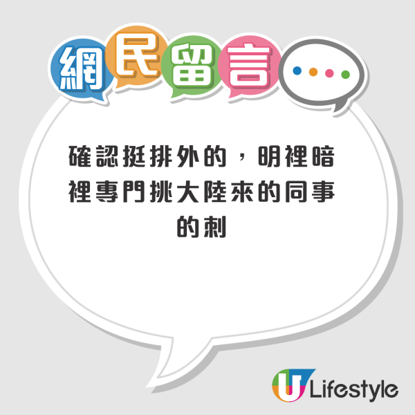 港漂女批來港做IT=職涯開倒頭車！曝工作經歷 狠斥職場3大痛點：比內地還累