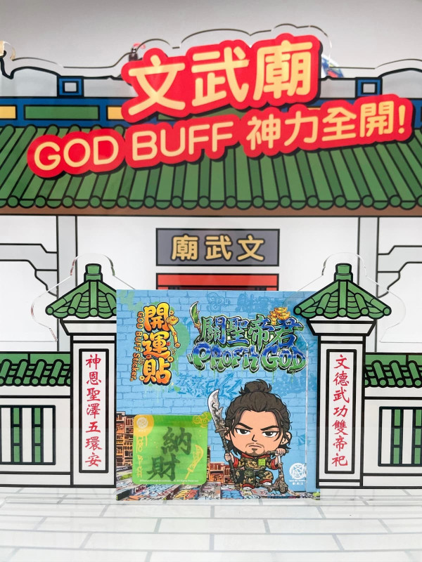 文武廟推出全新官方周邊！「加薪進鹿」擺設+小人退散噴霧 $38起（附購買地點及售價）