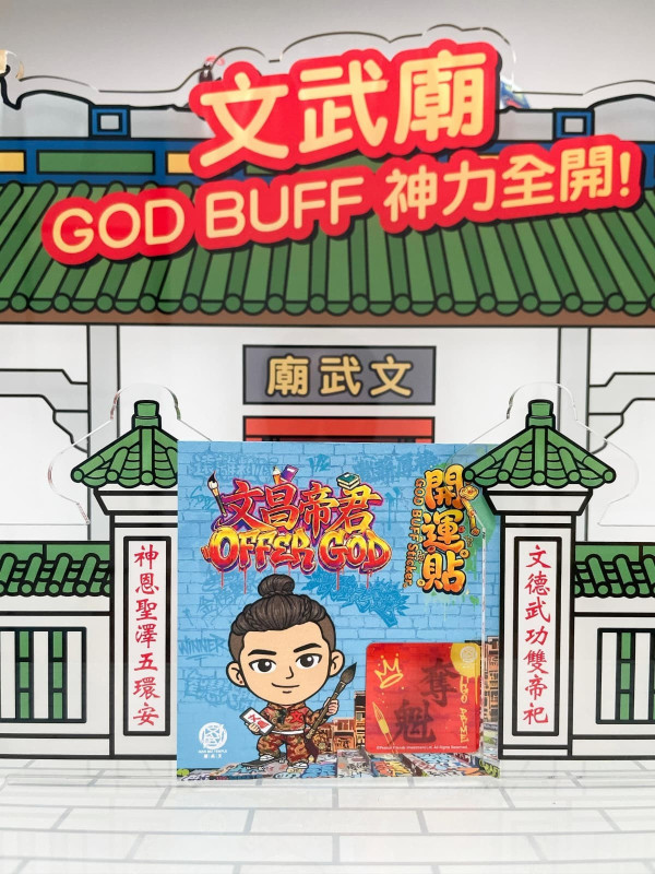 文武廟推出全新官方周邊！「加薪進鹿」擺設+小人退散噴霧 $38起（附購買地點及售價）