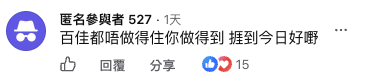 網民分析3大UNY經營困難原因。圖片來源:Facebook@將軍澳主場