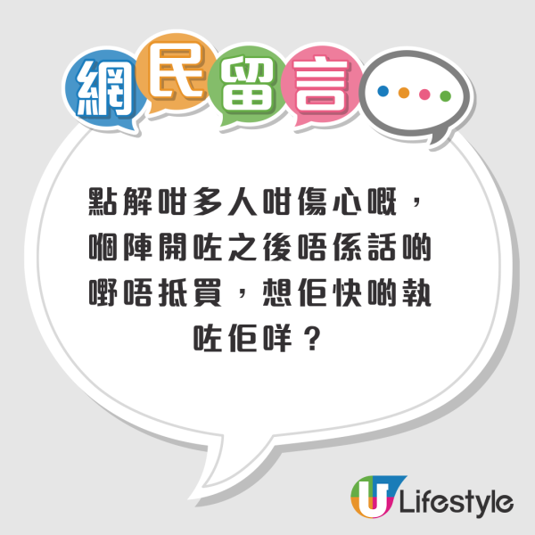 將軍澳UNY貨架清空掀結業疑雲!街坊最不捨壽司檔!官方FB解畫揭真正原因...