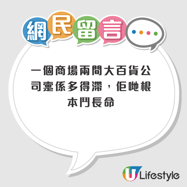 將軍澳UNY貨架清空掀結業疑雲！街坊最不捨壽司檔！官方FB解畫揭真正原因...