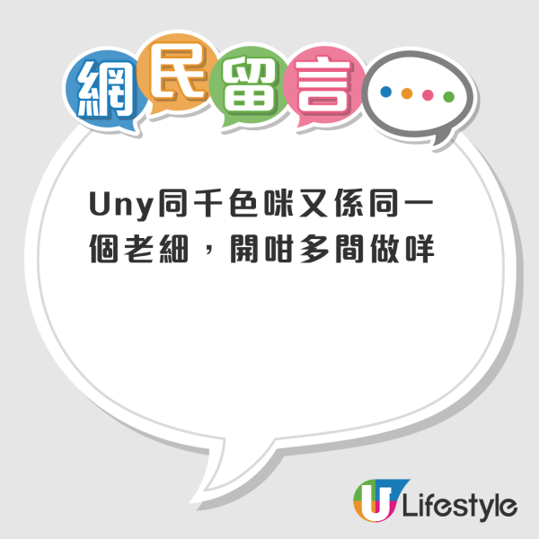 將軍澳UNY貨架清空掀結業疑雲！街坊最不捨壽司檔！官方FB解畫揭真正原因...