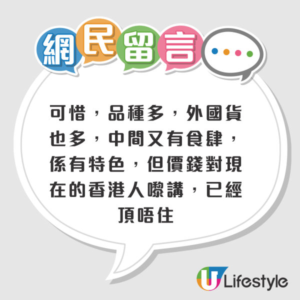 將軍澳UNY貨架清空掀結業疑雲！街坊最不捨壽司檔！官方FB解畫揭真正原因...
