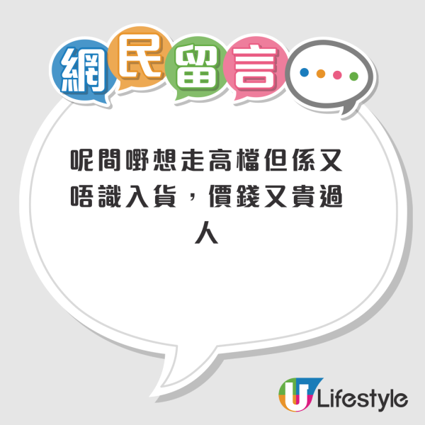 將軍澳UNY貨架清空掀結業疑雲！街坊最不捨壽司檔！官方FB解畫揭真正原因...