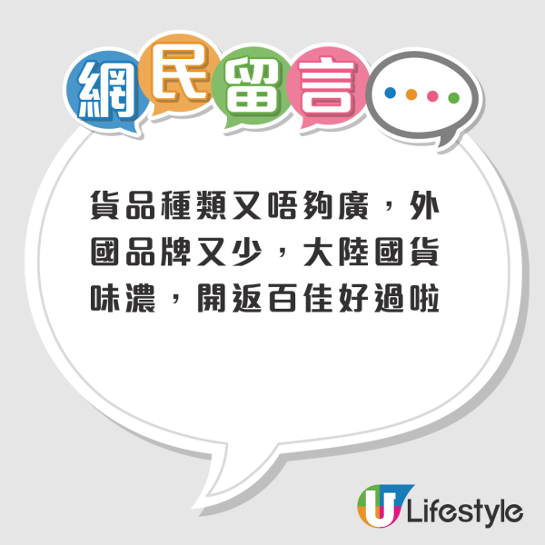 將軍澳UNY貨架清空掀結業疑雲！街坊最不捨壽司檔！官方FB解畫揭真正原因...