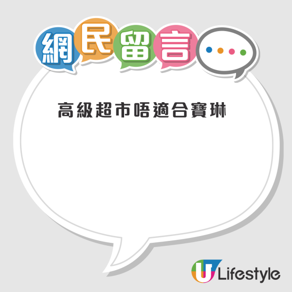 將軍澳UNY貨架清空掀結業疑雲！街坊最不捨壽司檔！官方FB解畫揭真正原因...