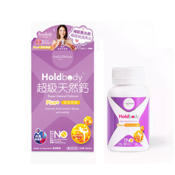 Holdbody超级天然钙