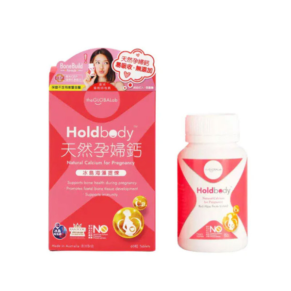 Holdbody天然孕妇钙