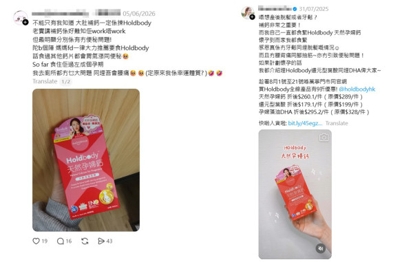 Holdbody天然孕妇钙的讨论度极高。
