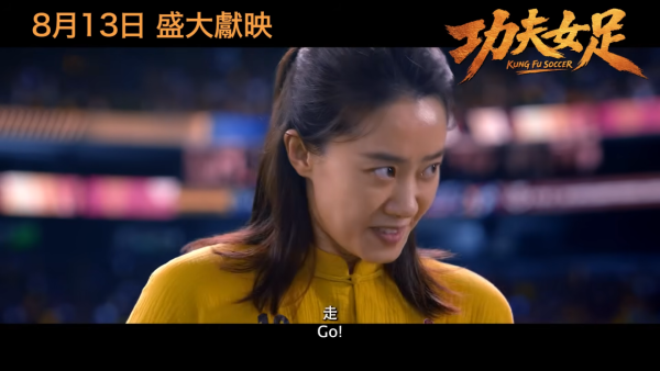 功夫女足｜蔡思貝挑戰盲人骨妹「孖八」獲周星馳公開高度認可：最像李小龍的女演員！