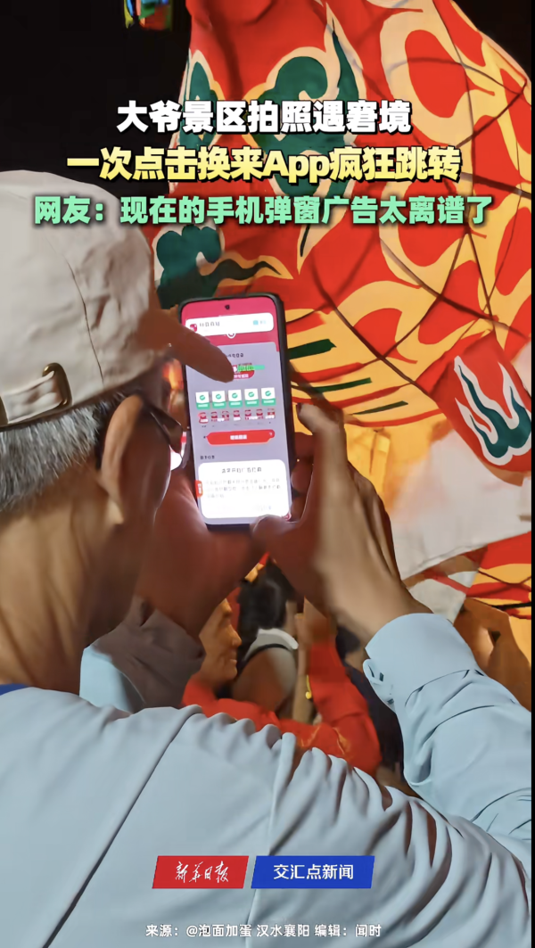 影張相都咁難？老人家被跳轉App連環轟炸逾13次 網民：恐已被下載10幾個垃圾 App
