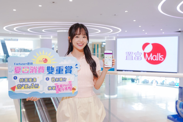 内裤兔及奶泡恰姆登陆置富Malls 免费影4大丑萌打卡点/+WOO嘉湖期间限定店周边