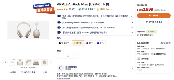 豐澤優惠勁減低至44折！Mac mini/iPhone17Pro大減價！廚房家電$220起