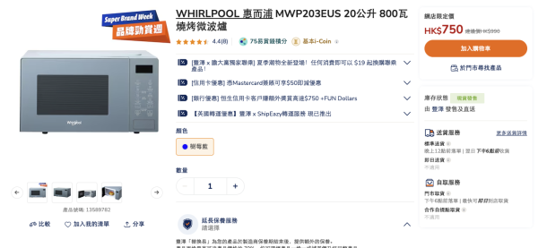 豐澤優惠勁減低至44折！Mac mini/iPhone17Pro大減價！廚房家電$220起