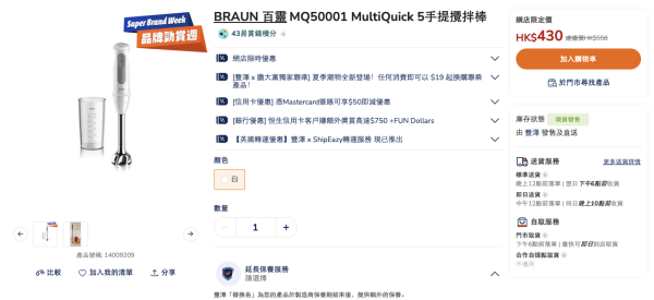 豐澤優惠勁減低至44折！Mac mini/iPhone17Pro大減價！廚房家電$220起