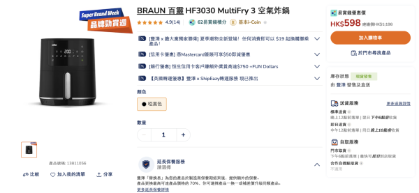 豐澤優惠勁減低至44折！Mac mini/iPhone17Pro大減價！廚房家電$220起