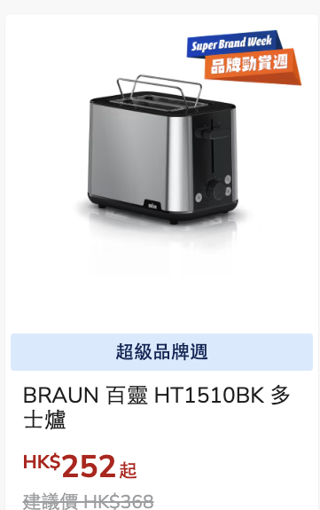 豐澤優惠勁減低至44折！Mac mini/iPhone17Pro大減價！廚房家電$220起