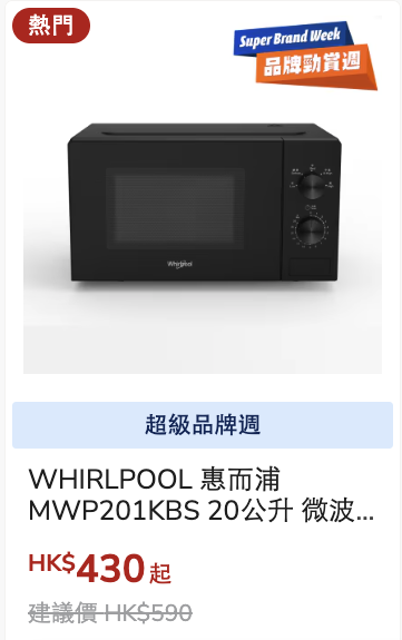 豐澤優惠勁減低至44折！Mac mini/iPhone17Pro大減價！廚房家電$220起