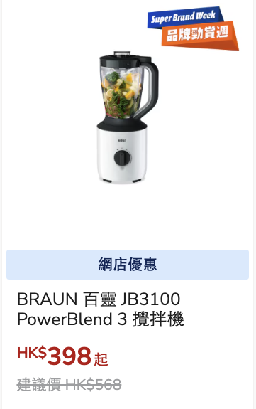 豐澤優惠勁減低至44折！Mac mini/iPhone17Pro大減價！廚房家電$220起
