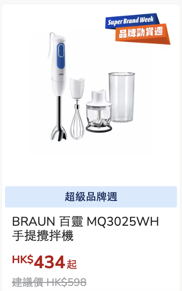 豐澤優惠勁減低至44折！Mac mini/iPhone17Pro大減價！廚房家電$220起