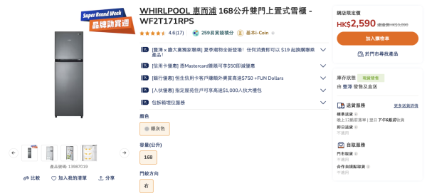 豐澤優惠勁減低至44折！Mac mini/iPhone17Pro大減價！廚房家電$220起