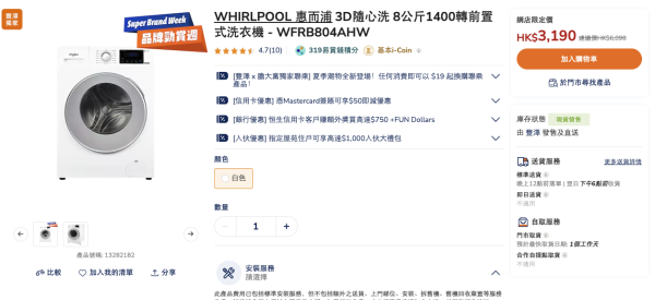 豐澤優惠勁減低至44折！Mac mini/iPhone17Pro大減價！廚房家電$220起