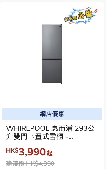 豐澤優惠勁減低至44折！Mac mini/iPhone17Pro大減價！廚房家電$220起