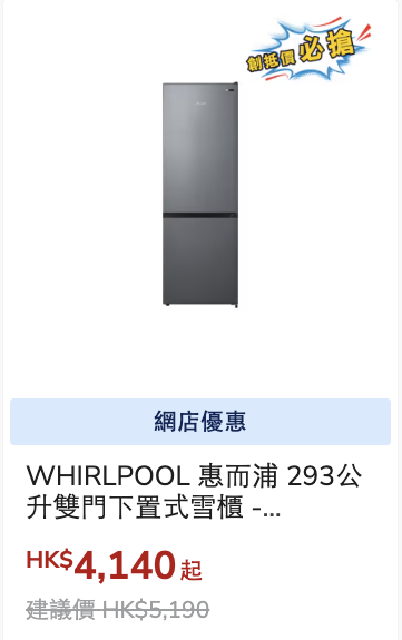 豐澤優惠勁減低至44折！Mac mini/iPhone17Pro大減價！廚房家電$220起