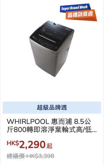 豐澤優惠勁減低至44折！Mac mini/iPhone17Pro大減價！廚房家電$220起