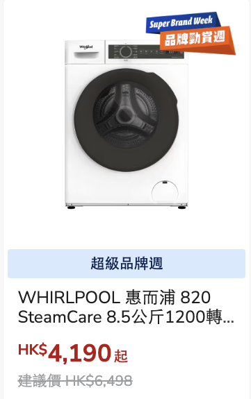 豐澤優惠勁減低至44折！Mac mini/iPhone17Pro大減價！廚房家電$220起