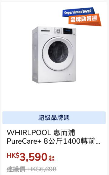 豐澤優惠勁減低至44折！Mac mini/iPhone17Pro大減價！廚房家電$220起