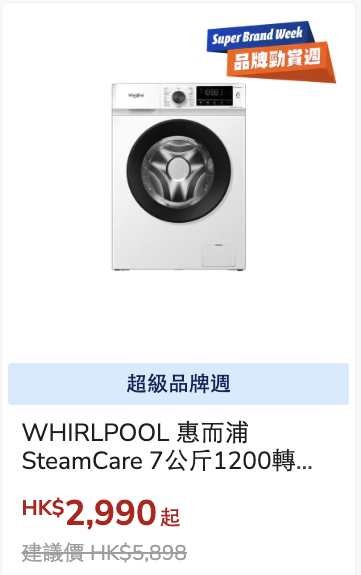 豐澤優惠勁減低至44折！Mac mini/iPhone17Pro大減價！廚房家電$220起